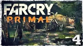 Far Cry Primal. #4: Улучшение деревни.