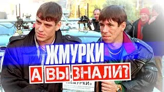 Жмурки интересные факты о фильме – Балабанов в стиле Тарантино