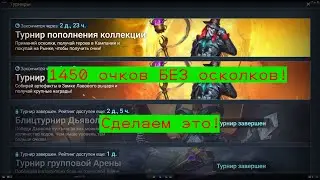 Raid Shadow Legends. Прохождение с нуля с Галеком. Эпизод 9. Пополнение коллекции без осколков