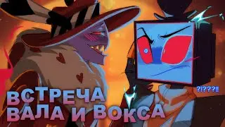 Встреча Валентино и Вокса | Hazbin Hotel • Отель Хазбин | Озвучка комикса | Rus Dub