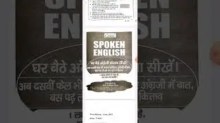 Neetu mam spoken English , kd campus pdf 9955717992