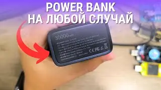 Обзор USAMS 65w 30000mAh Power Bank спустя 2 года! Я в шоке!
