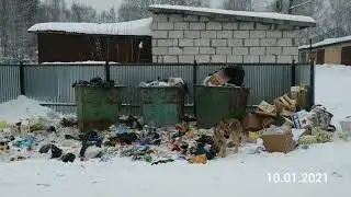 10.01.2021 Мусорный коллапс в посёлке Демьяново, Подосиновский район, Кировская область