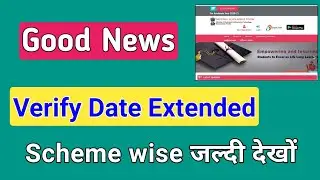 NSP Verification Date Extended again 2020-21 ! Nsp scholarship Verify Last Date 💥 ict academy nsp