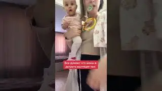 Все думают что мамы в декрете выглядят так