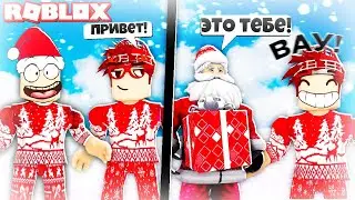 🎅ДЕД МОРОЗ ДАРИТ ПОДАРКИ В АДОПТ МИ! / РОБЛОКС АДОПТ МИ❄