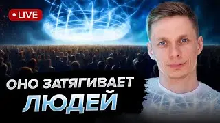 Большинство попадает в поле, которое создает негативные события и ухудшает самочувствие