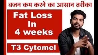 T3 Cytomel | Fat loss like magic | वजन कम करने का आसान तरीका | by House of anabolics