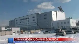 2017.03.14 Первый этап монтажно-испытательного корпуса  «ИСС» готовится к вводу в строй