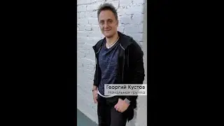 Видеоотзыв об Академии паркура. Георгий Кустов. Занятия в начальной группе