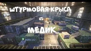 Warface: Штурмовая крыса на АНГАРЕ