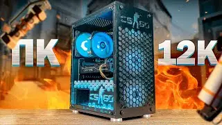 Сборка ПК за 12000 гривен (30000 рублей) в корпусе CS:GO