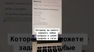 Подписка для фрилансеров - Fiverr Seller Plus
