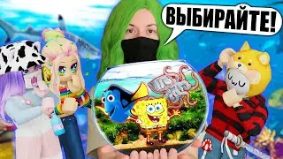 ДАРЮ РЫБОВ! А КАКАЯ РЫБА ПОДХОДИТ ВАМ? Roblox My Zoo Tycoon