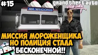 МИССИЯ МОРОЖЕНЩИКА, НО ЗА МНОЙ БЕСКОНЕЧНАЯ ПОЛИЦИЯ! - GTA: Hardlined Mod #15
