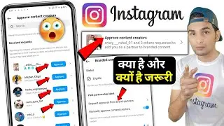 Instagram Approve content creators | Request approval from brand partners kya hota hai ?