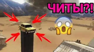 ЧИТЫ В Russian Rider Online - Читер В РРО - WTF?!