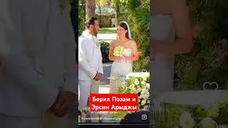 Берил Позам и Эрсин Арыджы свадьба #shots #зимородок