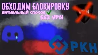 Актуальный Обход Блокировок YouTube и Discord: zapret 1.5.2 с Поддержкой ECH 🚀