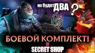 БАНДЛ С УРОВНЯМИ BATTLE PASS 2022 | Valve открыла SECRET SHOP | ОБНОВЛЕНИЕ ДОТЫ 13.10.2022