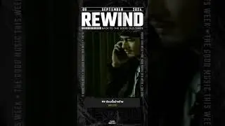 #Rewindเพลงฮิตที่คิดถึง #ก้อนเนื้อข้างซ้าย  #SEKLOSO #GMMMusic #เพลงไทย #shorts