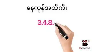 25.7.2024.ကြာသာပတေးနေ့အပိတ်ဂဏန်း  100%ပတ်သီး#2d3d #myanmar2d #2d #2dlive#2d3dlive  #2dthai