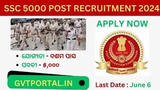 ପୋଲିସ ବିଭାଗ ରେ ନିଯୁକ୍ତି  | SSC MTS Havildar New Vacancy 2024 |5000 ରୁ ଅଧିକ ପଦବୀ  | Latest Govt Job