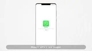 Как установить WhatsApp на Huawei