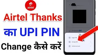 airtel thanks ka upi pin kaise change kare | airtel thanks app ka upi pin change kaise kare | Airtel