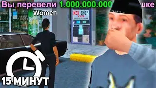 ДАЛ ДЕВУШКЕ МИЛЛИАРД И СЛЕЖУ ЗА НЕЙ в GTA SAMP на ARIZONA RP