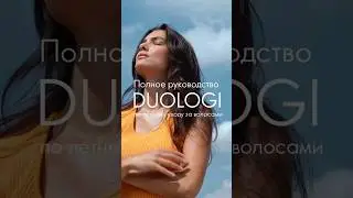 Летний уход за волосами,  смотри в описании. 