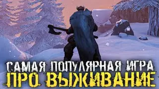 ПОСТРОИЛИ ДЕРЕВНЮ СО ЗРИТЕЛЯМИ. САМАЯ ПОПУЛЯРНАЯ ИГРА ПРО ВЫЖИВАНИЕ. - Valheim [Survival Стрим]