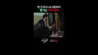 의외로 내 식구는 잘 챙기는 동재 #좋거나나쁜동재