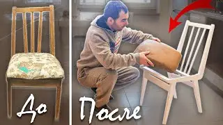 Великолепное оживление старых стульев! Вот как можно отреставрировать старые стулья своими руками.