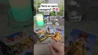 Чего от него ждать?! 🙋‍♂️💯🚀