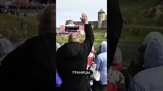 День Победы через границу: необычный концерт в Нарве 