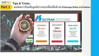 สอน SAP Business One – เทคนิคการป้อนข้อมูลอัตราแลกเปลี่ยนที่หน้าจอ Exchange Rates (ตอนที่ 1)