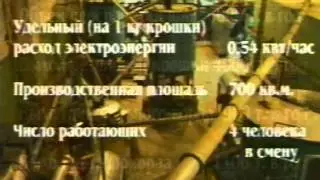 Технологическая линия  1-го поколения по переработке изношенных автомобильных шин