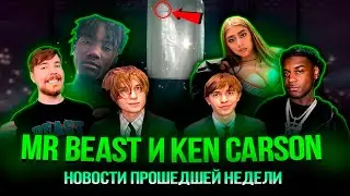 OsamaSon и актриса для ВЗРОСЛЫХ / БЕЗУМНЫЙ фанат PLAYBOI CARTI / МУЗЫКАЛЬНЫЕ НОВИНКИ | BABES NEWS