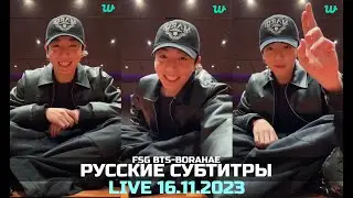 [WEVERSE LIVE] JK 16.11.2023 ТРАНСЛЯЦИЯ ЧОНГУКА | РУССКИЕ СУБТИТРЫ