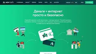 Advanced Cash (AdvCash) – Регистрация в платежной системе, верификация, пополнение кошелька