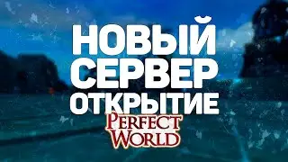 МАСШТАБНОЕ ОТКРЫТИЕ НОВОГО СЕРВЕРА X, ЖДЕМ ОГРОМНЫЙ ОНЛАЙН PERFECT WORLD COMEBACK 136