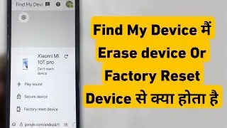 Find My Device Me Erase Device Or Factory Reset Device Se Kya Hota Hai