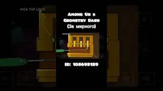 Among Us в Geometry Dash за мирного #shorts #geometrydash #amongus #robtop #мем #мемы #гд #amogus