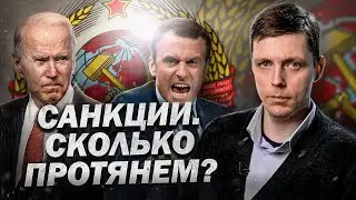 Новые санкции. Как жить дальше? // Олег Комолов. Простые числа