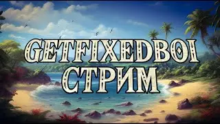 Проходим GetFixedBoi сид в террарии. Первые боссы