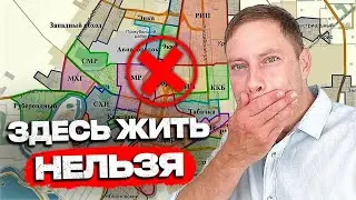 Топ 5 ХУДШИХ районов Краснодара не пригодных для комфортной жизни