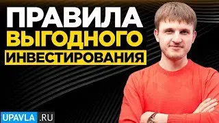 Куда вложить деньги в 2019 году. Мощная стратегия инвестирования.