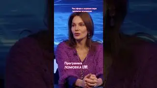 Нина Шацкая. Программа ЛОМОВКА LIVE.