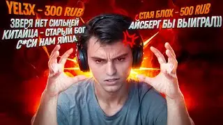 ДОНАТЕРЫ ПОПУСКАЮТ СТАРОГО БОГА!😮🔥 патч 7.37b